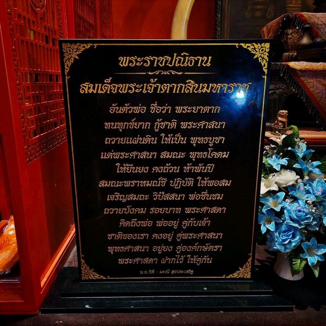 สมเด็จพระเจ้าตากสินมหาราช