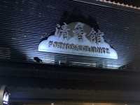 🍜 Formosa Delights — Handmade Noodles and Cozy Taiwanese Dinner in Clementi