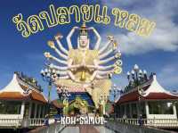📍วัดปลายแหลม เกาะสมุย