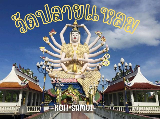 📍วัดปลายแหลม เกาะสมุย