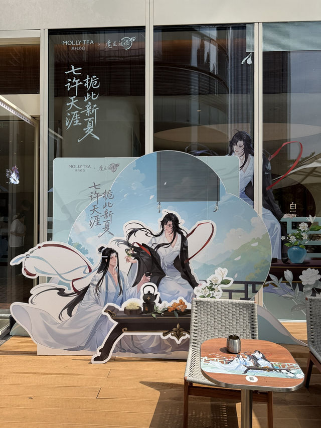 魔道祖師系列..茉莉奶白 限定打卡店