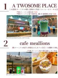 【韓国・仁川空港】空港で行くべきカフェ24選