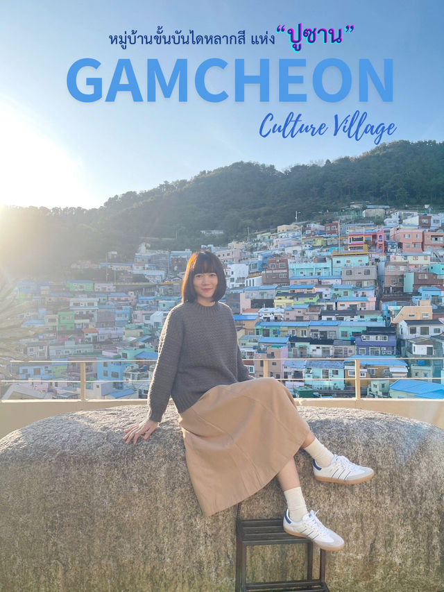 🇰🇷📍Gamcheon Culture Village 🏘️✨