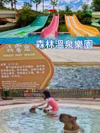 🦒【清遠長隆森林王國】兩日一夜親子快閃遊｜長頸鹿城堡酒店｜動物大遷徙＋溫泉樂園♨️