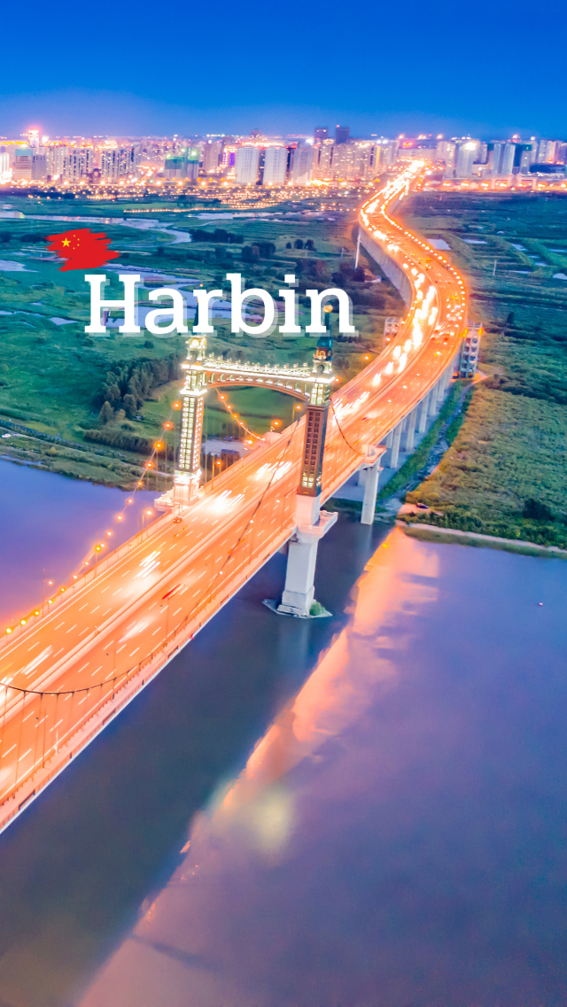 ฮาร์บิน (Harbin)“เมืองแห่งน้ำแข็ง”