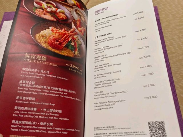 台北喜來登大飯店，SUKHOTHAI泰式餐廳