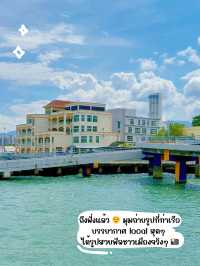 🇲🇾🚂กรุงเทพฯ – George Townแบบไม่ขึ้นเครื่องบิน!