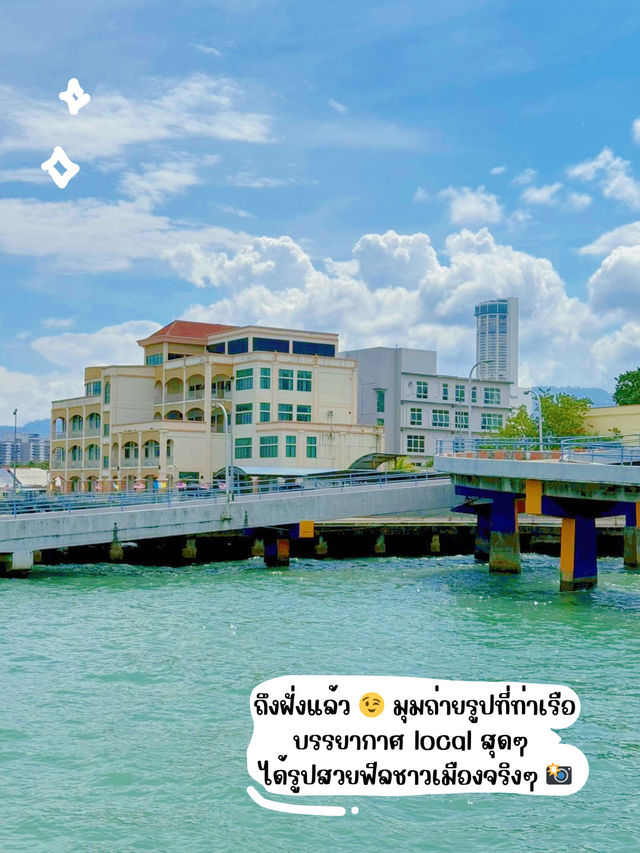 🇲🇾🚂กรุงเทพฯ – George Townแบบไม่ขึ้นเครื่องบิน!
