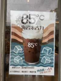 咖啡、蛋糕與烘焙專門店@85°C