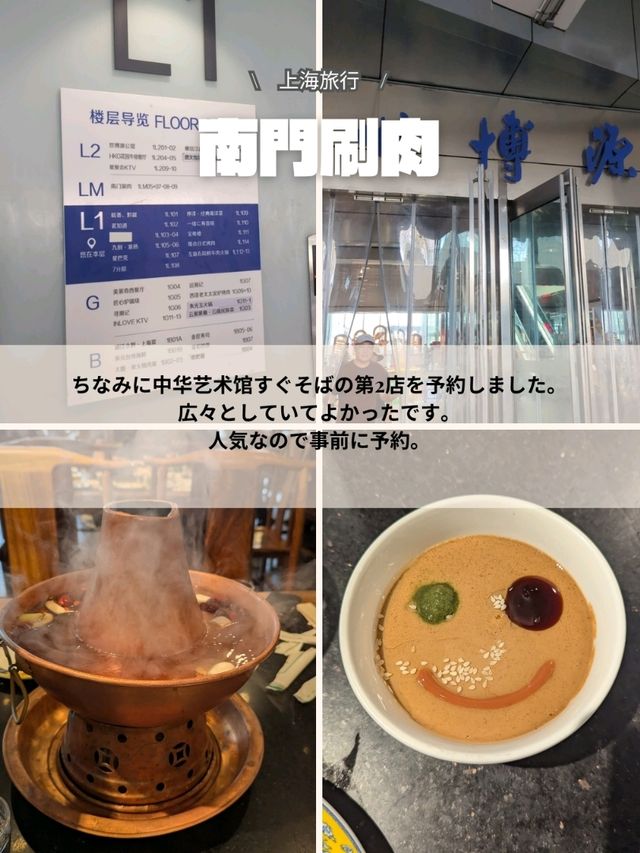 🇨🇳上海旅行　２回目どこいく？