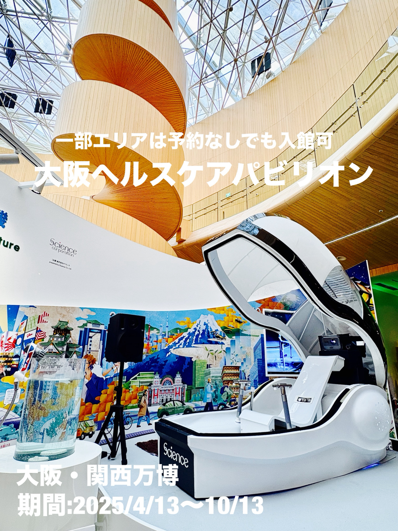 大阪ヘルスケアパビリオン 扇子とピンバッジセット、コースター 大阪関西万博 大阪ヘルスケアパビリオン ピンバッジ 扇子 大阪万博