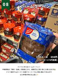 ドイツのスーパーで買えるお土産12選！必ず欲しいものが見つかる♡