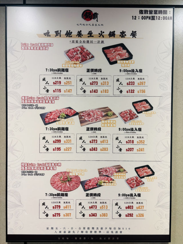 4.5小時午市火鍋放題慢慢嘆🍲 4.5小時午市火鍋放題慢慢嘆🍲