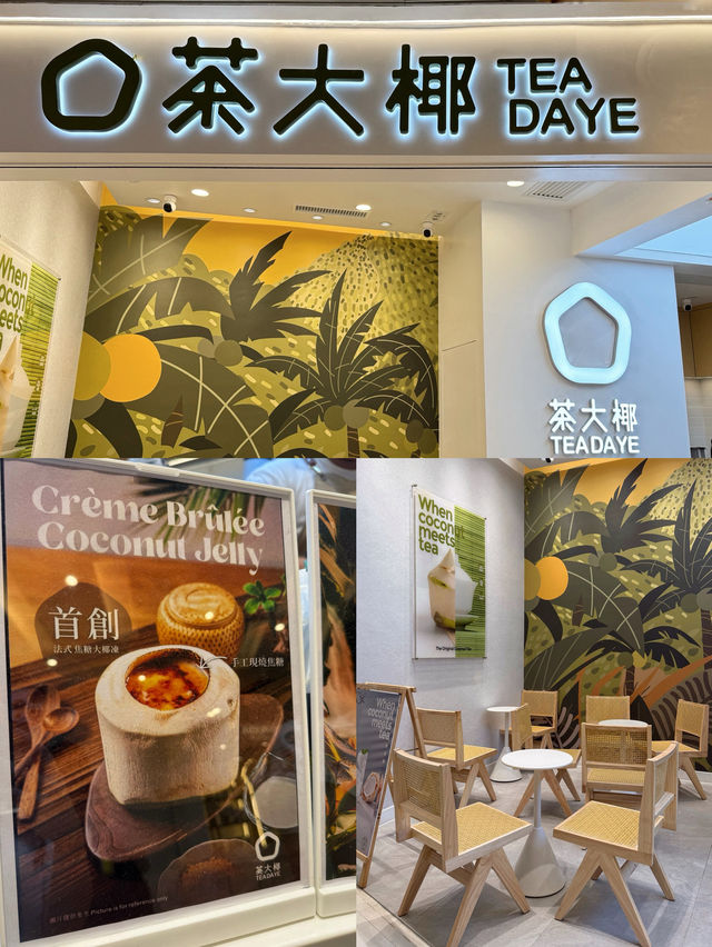 【椰子控必試茶飲店🥥新鮮椰青水焦糖大椰凍】  