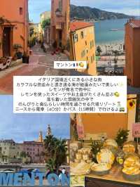 ニースから日帰りで行ける南フランスのおすすめスポット4選🌴🇫🇷