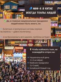 🏯 В Китай Легко! Разрушаем мифы о путешествии! 🏯