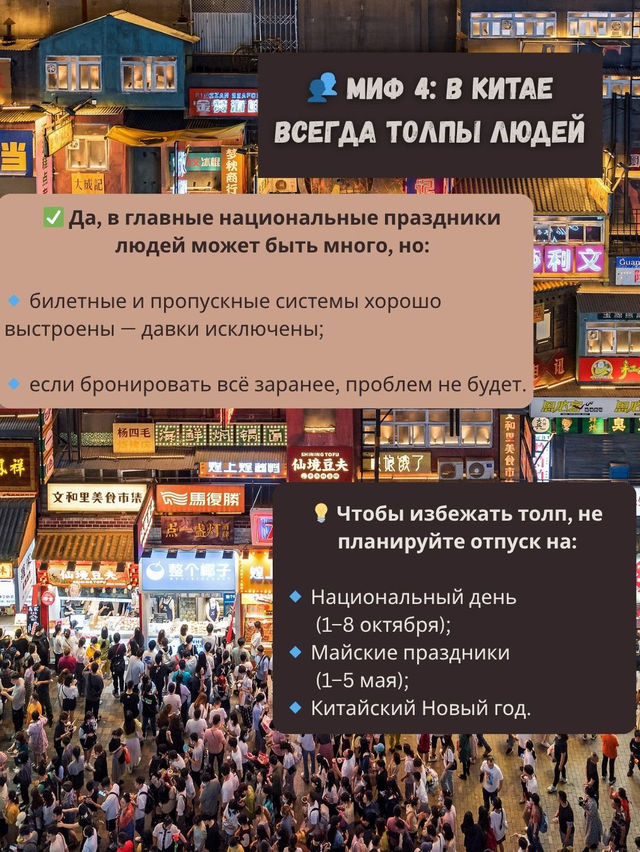 🏯 В Китай Легко! Разрушаем мифы о путешествии! 🏯