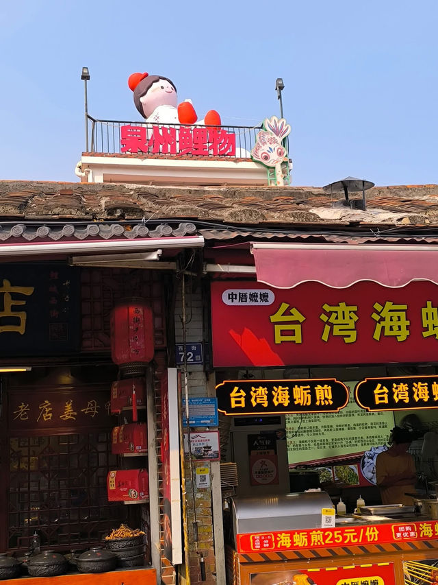 中國泉州 泉州鐘樓 蟳埔漁村