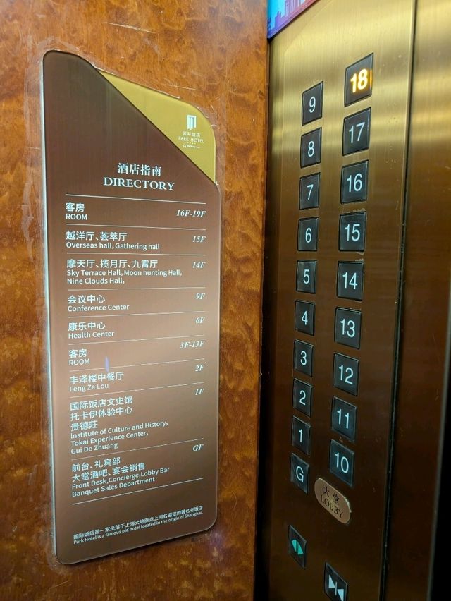 夢回老上海｜上海國際飯店