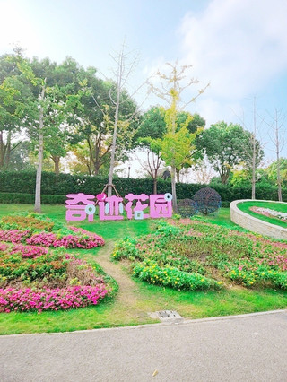 Yu Garden