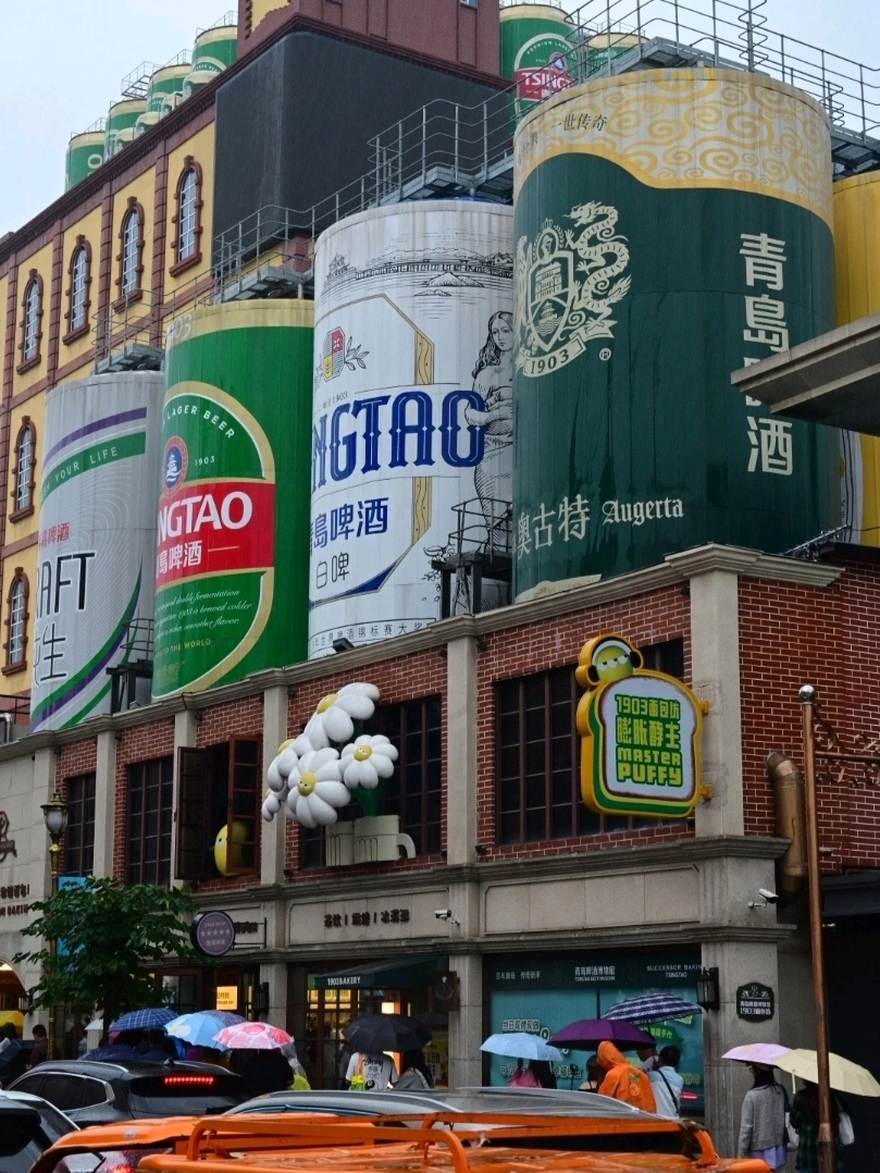 Tsingtao Beer Museum Циндао