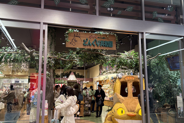 ドングリ共和国 – ジブリストア（名古屋） | Trip.com 名古屋