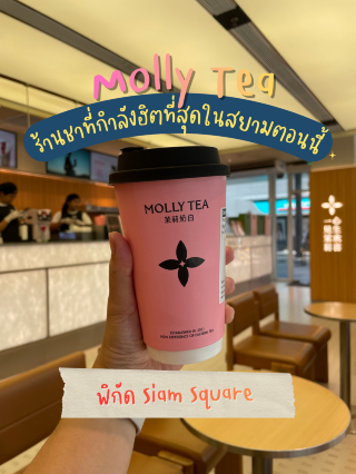 ร้านชาพรีเมียมจากจีนที่สายชาต้องลอง!