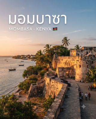 Mombasa: The Kenyan Coastal Gem That’s So Much More Than Just Safaris!