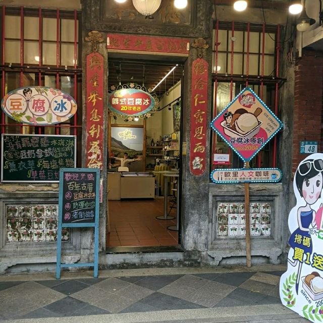 火鍋臭豆腐