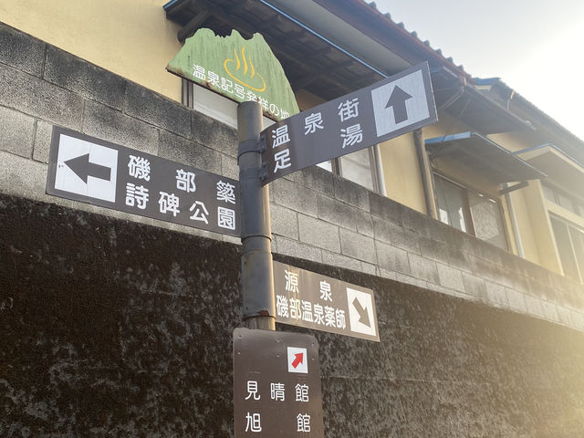 【群馬県】ホッとするお宿♨️磯部温泉 見晴館✨