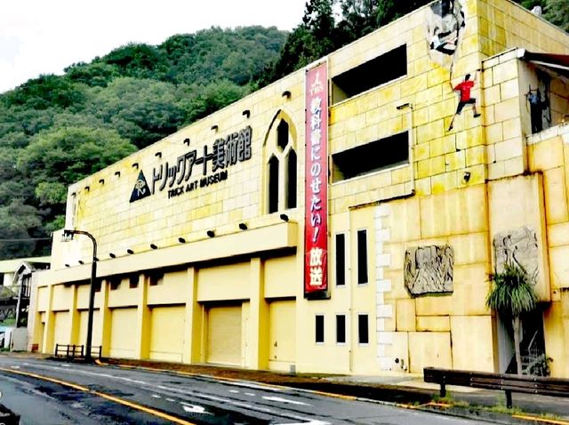 高尾山幻視藝術美術館