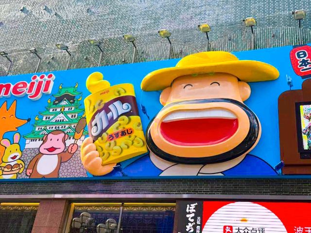 心齋橋筋商店街