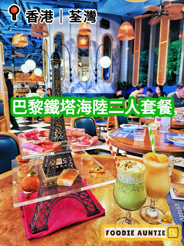 👽 食神大媽《荃灣｜鐵塔晚市套餐好抵食》