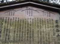 It has been known as a sacred place of spiritual mountain faith since ancient times.