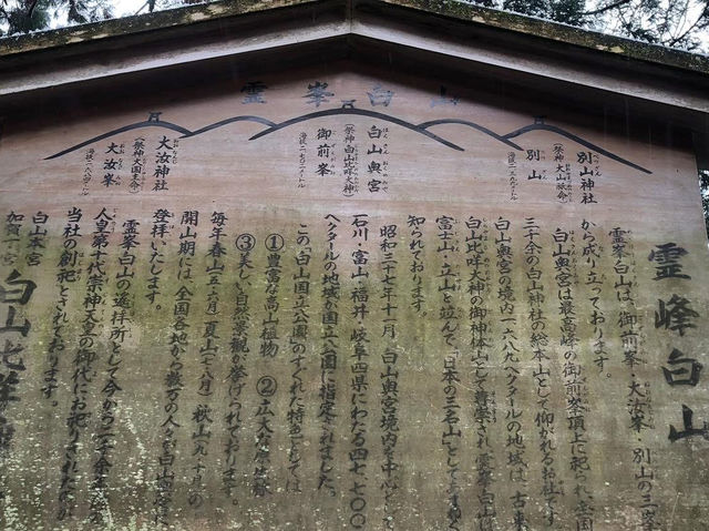 It has been known as a sacred place of spiritual mountain faith since ancient times.