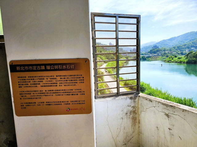 走讀及探源瑠公圳
