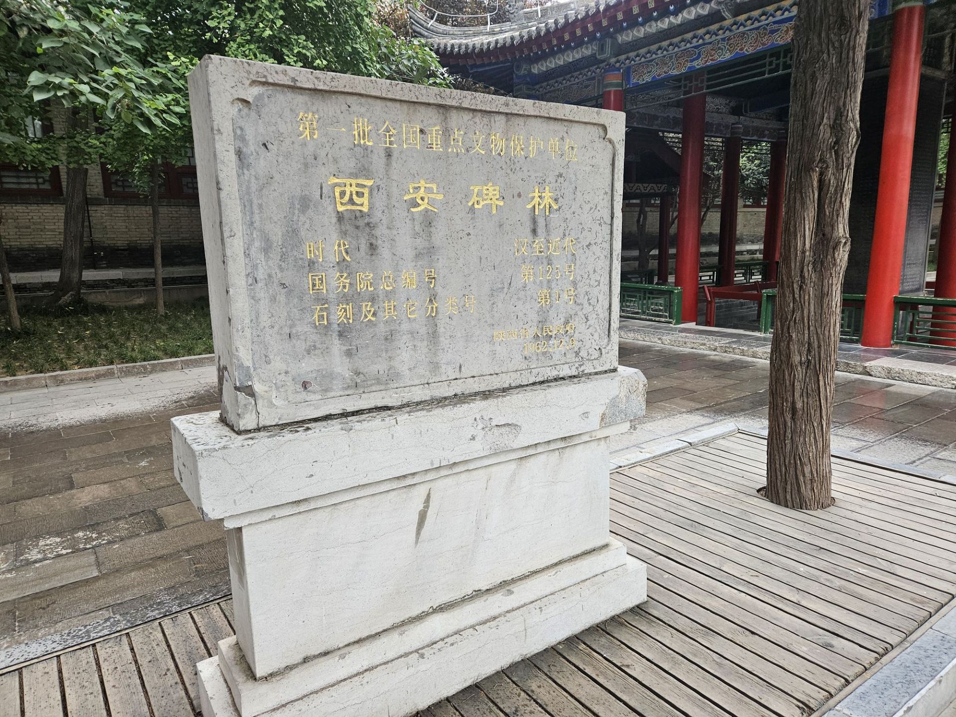 Xi'an Beilin Museum Ticket and Visit Experience Notes