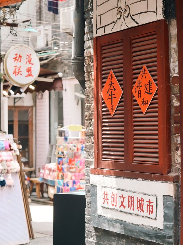 Tianzifang, Shanghai📸