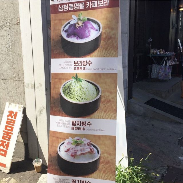 🇰🇷三清洞.人氣Cafe 【카페 보라】（Cafe Bora）