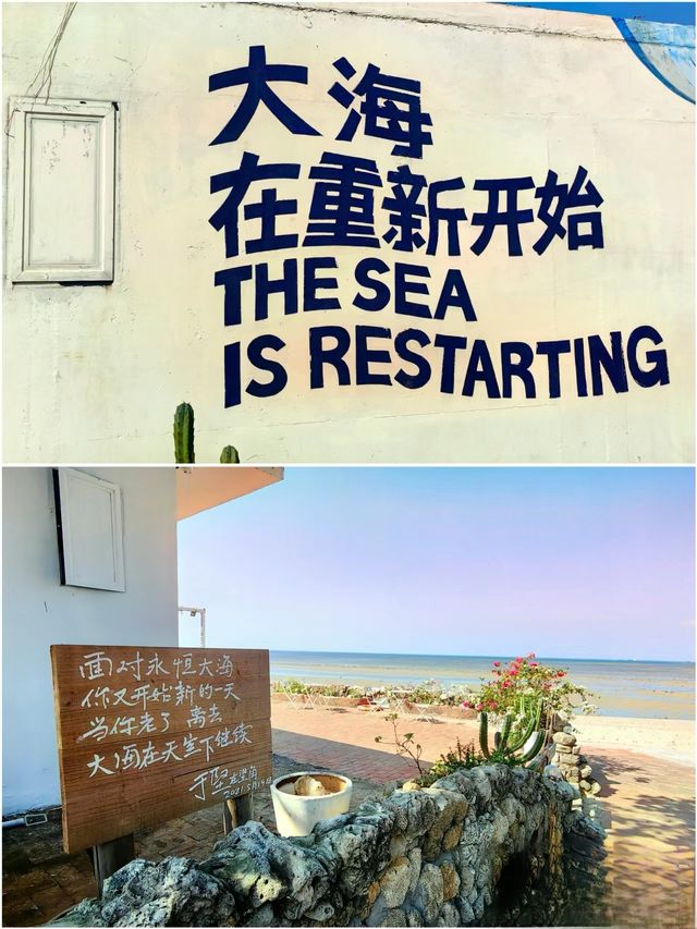 超好看的小海島啊！湛江南極村