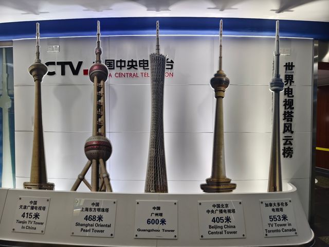 冬季在中央電視塔等一個落日