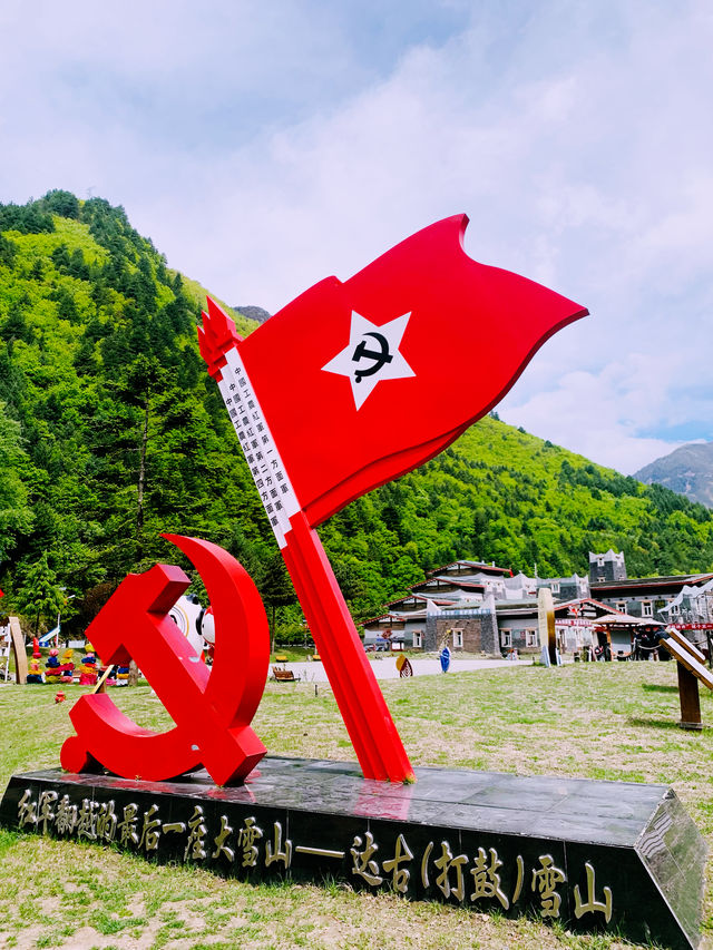 敲鑼打鼓震邪祟，晦明變化洗塵心--達古冰川