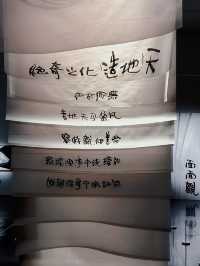 不吹成都藝術天花板在這裡可以拍一天