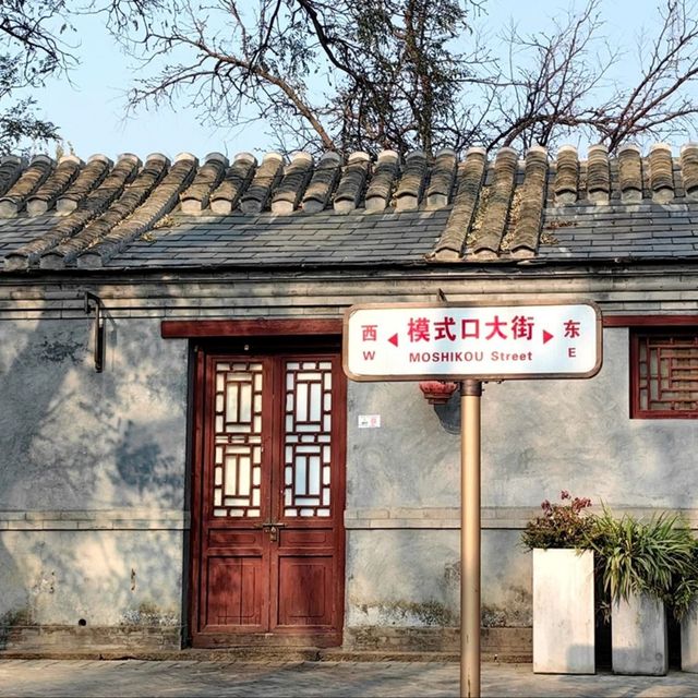 模式口，原名「磨石口」