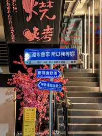 深圳水圍1368街區探店，驚喜不斷的食玩天堂！