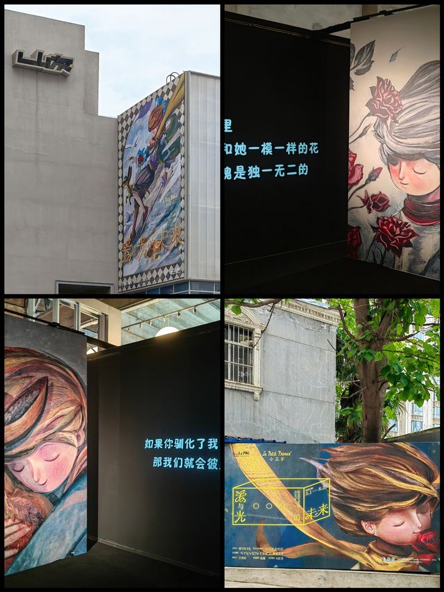 西安看展 | 小王子藝術展——愛與光的未來