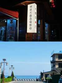玉環大鹿島