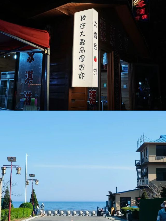 玉環大鹿島