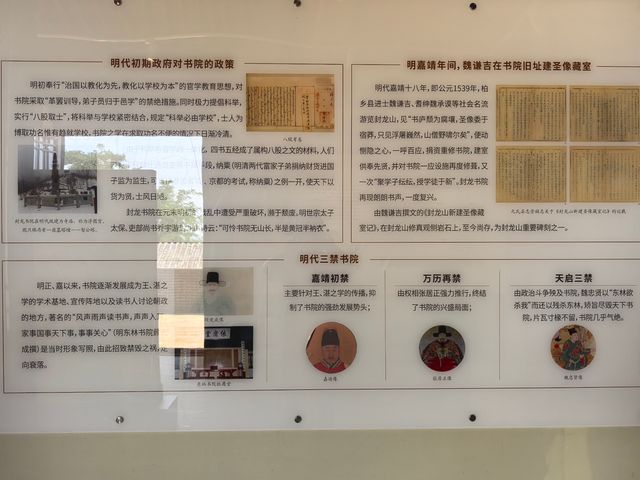 封龍書院（一）