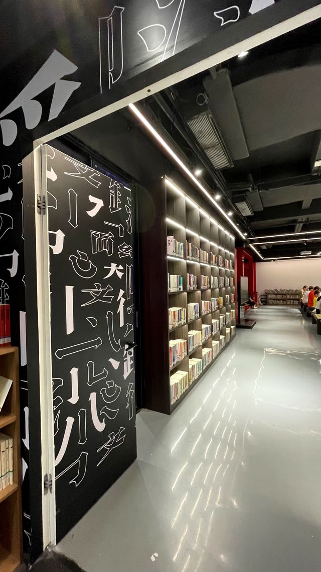 御溪書齋，學海無涯